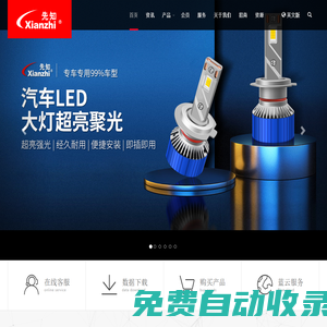 首頁| 先知GPS專家-深圳市欣和電子有限公司