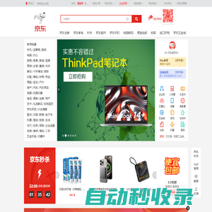 京東港澳版-專業的綜合網上購物商城