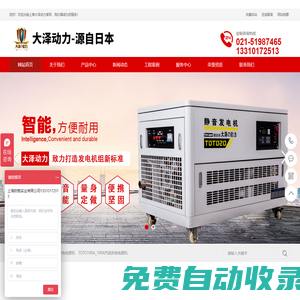 大澤動(dòng)力官網(wǎng)-改裝車用柴油發(fā)電機(jī)-高原柴油發(fā)電機(jī)-大澤動(dòng)力發(fā)電機(jī)廠家