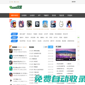 綠盟市場_綠色軟件聯(lián)盟_綠盟_軟件下載