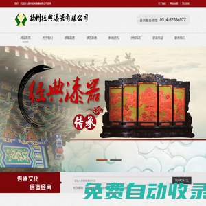 揚州漆器_漆器_揚州漆器廠-揚州經典漆器