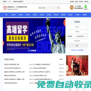 美國(guó)留學(xué)機(jī)構(gòu)-留學(xué)咨詢-美國(guó)留學(xué)中介-言字旁美國(guó)留學(xué)網(wǎng)