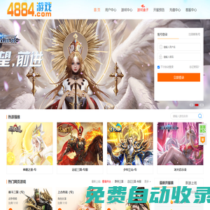 好玩的網頁游戲平臺-bt變態版游戲大全-4884游戲盒子