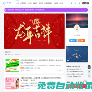小雞博客 _ 分享創(chuàng)業(yè)信息_最新各大網(wǎng)絡(luò)論壇付費(fèi)網(wǎng)絡(luò)賺錢項(xiàng)目資源