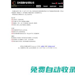 超高溫燒結(jié)爐-靜電卡盤燒結(jié)爐-透明陶瓷燒結(jié)爐「上海江蘇四川廣東透明陶瓷燒結(jié)爐廠家」蘇州美騰爐業(yè)有限公司
