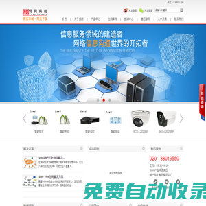 網(wǎng)絡(luò)產(chǎn)品銷售-廣州倚網(wǎng)計算機(jī)有限公司