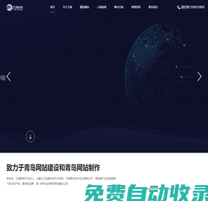 青島做網站公司_網站建設_網絡seo推廣_外貿建站一站式閉環營銷‐青島云海網絡科技有限公司