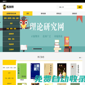中文核心征稿網_高效出稿_通過收費-首頁