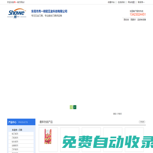 合金鉆頭_進口絲攻_進口刀粒_鈦合金鎢鋼銑刀-東莞市秀一精密五金科技有限公司
