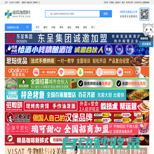 就要加盟網(wǎng)_優(yōu)秀的創(chuàng)業(yè)連鎖招商加盟網(wǎng)