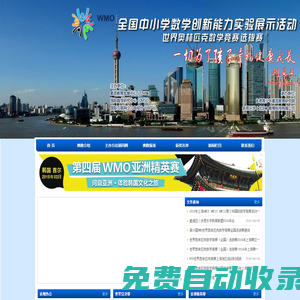 上海奧數競賽網 AMC8 AMC10 AMC12青少年國際數學競賽活動2019年考點報名通知