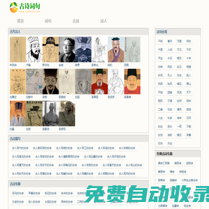 美到窒息的唐詩宋詞古典詩句_古詩詞句網(wǎng)