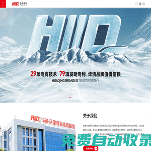 安徽鋁合金表面處理-合肥鎂合金表面處理-表面處理廠家-合肥華清高科表面技術股份有限公司