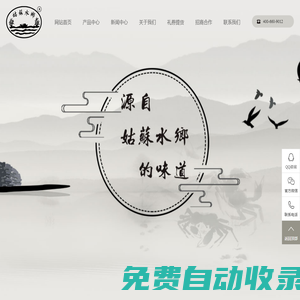 蘇州市陽澄湖水天堂大閘蟹養(yǎng)殖場官網(wǎng)