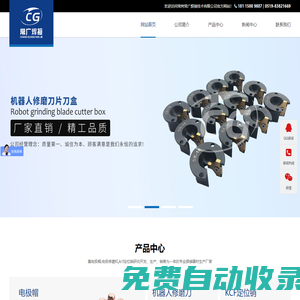 電極帽,電極修磨機(jī),kcf定位銷(xiāo)-常州常廣焊接技術(shù)有限公司