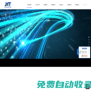 溫州華特熱熔膠股份有限公司