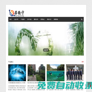 陜西鮑芳艷寧商貿(mào)有限公司