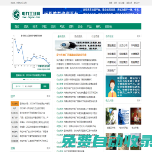 電力工業(yè)網(wǎng)