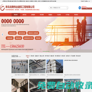 青島加固公司-青島地基加固_龍騰偉業建筑工程有限公司