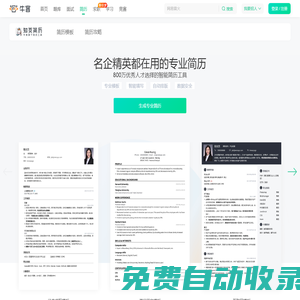 牛客網(wǎng) - 找工作神器|筆試題庫|面試經(jīng)驗|實(shí)習(xí)招聘內(nèi)推，求職就業(yè)一站解決_牛客網(wǎng)_牛客網(wǎng)
