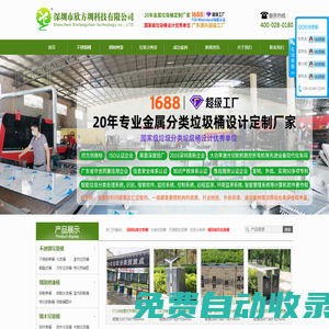 垃圾箱_分類垃圾桶_果皮箱-環(huán)保垃圾桶廠家