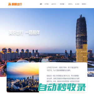哈哈出行官網-河南小竹網絡科技有限公司