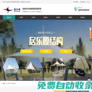 膜結(jié)構(gòu)車棚、傳統(tǒng)汽車停車棚、 自行車棚 、新能源汽車充電停車棚通用景觀棚、庭院傘