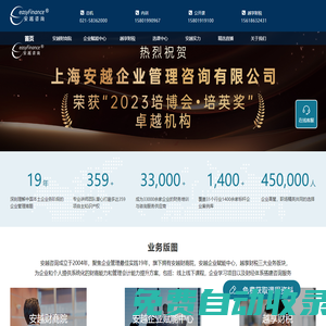 安越財務(wù)管理培訓(xùn)機構(gòu)|企業(yè)管理會計培訓(xùn)品牌_戰(zhàn)略財務(wù)_財務(wù)分析_風(fēng)險管控_預(yù)算成本_財務(wù)共享
