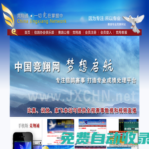 競(jìng)翔通-武漢良偉科技發(fā)展有限責(zé)任公司