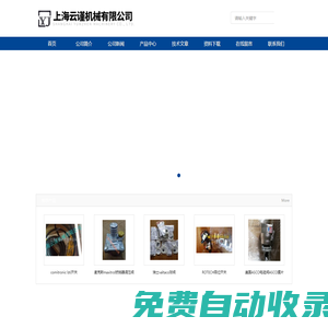GEOELECTRIC電機-WORCESTER球閥-ROTECH限位開關-上海云謹機械有限公司