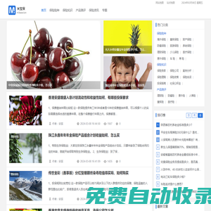 米保險-提供專業(yè)保險服務(wù)，幫您購買到符合自己的保險產(chǎn)品