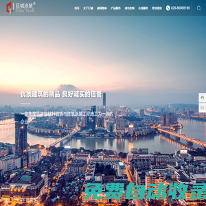 陜西巨城涂裝工程有限公司-丙烯酸涂料-外墻真石漆