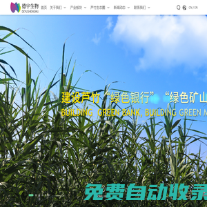 瑞恒茂集團.天津市德宇生物工程技術(shù)有限公司