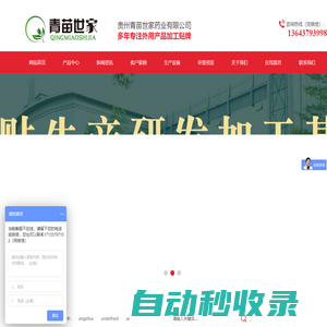 膏藥加工OEM貼牌廠家-專業(yè)黑膏藥貼生產(chǎn)代加工-膏藥批發(fā)代理-貴州青苗世家