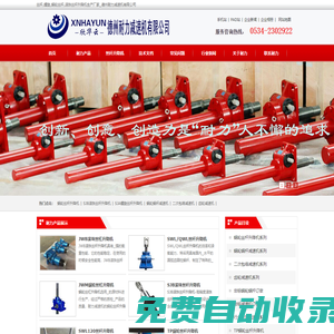 絲桿,螺旋,蝸輪絲桿,滾珠絲桿升降機生產廠家_德州耐力減速機有限公司