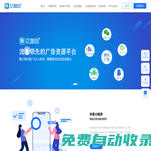 【億移動集團】微信、百度、支付寶、抖音小程序開發_智慧門店系統_AI智能產品