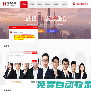 弘智教育-會計(jì)、學(xué)歷、電腦、資格證、美術(shù)、舞蹈、聲樂、主持人