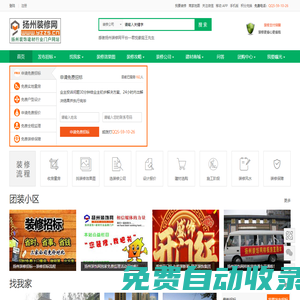 揚(yáng)州裝修|揚(yáng)州裝飾|家裝效果圖|裝潢設(shè)計-揚(yáng)州裝修建材門戶網(wǎng)