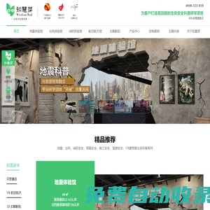 科普研學，5D影院，提供沉浸式體驗產(chǎn)品和解決方案-知慧芽