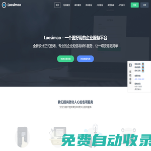 短信接口_短信api_短信驗(yàn)證碼_短信平臺-Luosimao.com