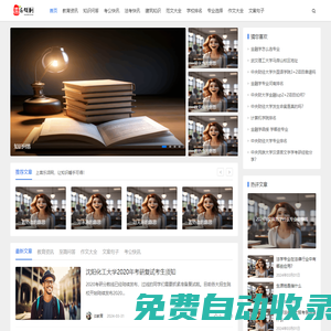喜樂頌網(wǎng)-讓知識唾手可得！