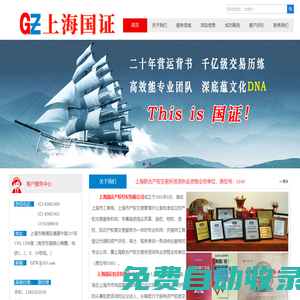 上海國證產(chǎn)權經(jīng)紀有限公司