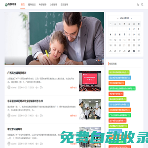 首頁(yè)-重慶合謙利信息科技有限公司