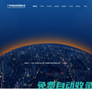 廣州中勁達科技有限公司