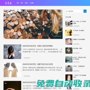 首頁(yè)-生肖文化、生肖年齡、生肖運(yùn)勢(shì)、打一生肖、生肖謎語(yǔ)等生活相關(guān)文章 - 生肖古