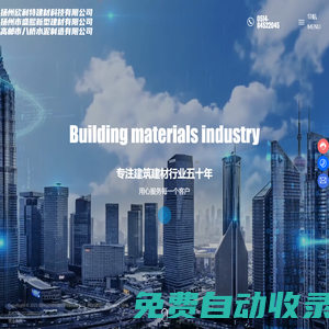 揚州欣利特建材科技有限公司-水泥,建材,砂漿