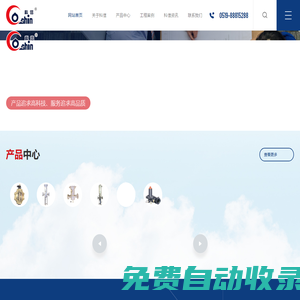 江蘇科信燃氣設備有限公司