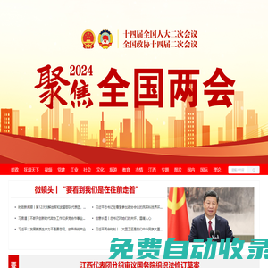撫州新聞網