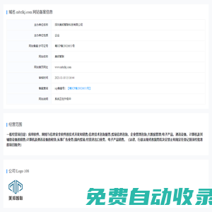 深圳美邦智聯(lián)科技有限公司