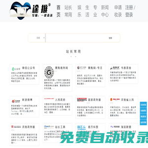 輕松上網(wǎng)，盡在銳途網(wǎng)址導(dǎo)航-快速訪問您最喜歡的網(wǎng)站，瀏覽新聞，搜索信息，購物，娛樂和學(xué)習(xí)新知識。